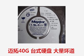 中國(guó)銀行   邁拓硬盤壞道數(shù)據(jù)恢復(fù)成功